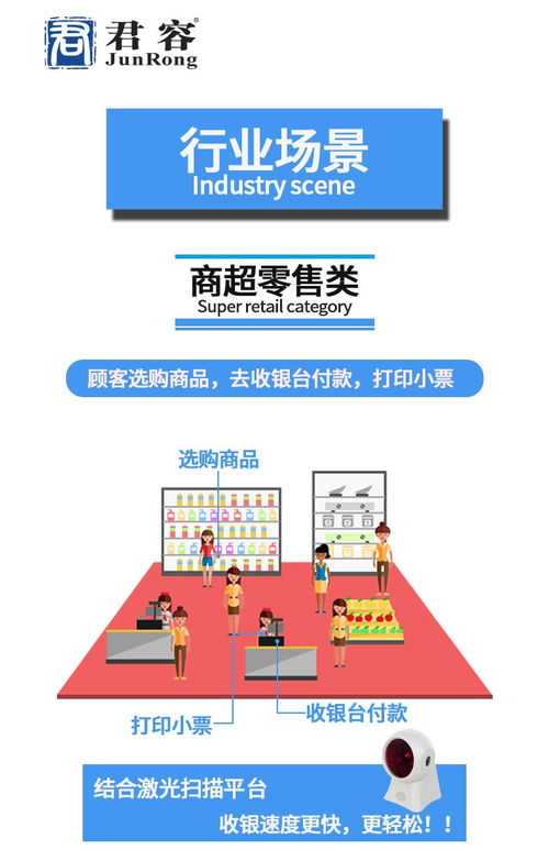 君容商超連鎖店鍵盤小票機一體收銀機 賦能酒店管理的智能解決方案