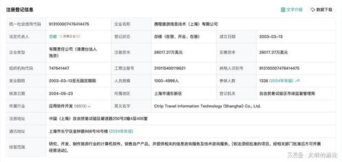 攜程優化技術流程，酒店管理再升級——系統誤發事件后的反思與改進