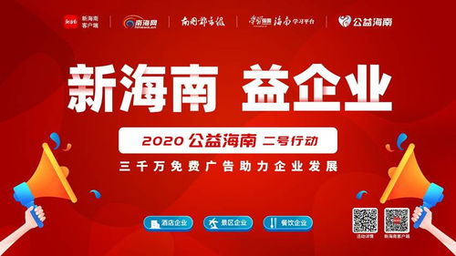 公益海南三號行動 愛心企業助農紓困，開啟火龍果“有多少要多少”采購熱潮